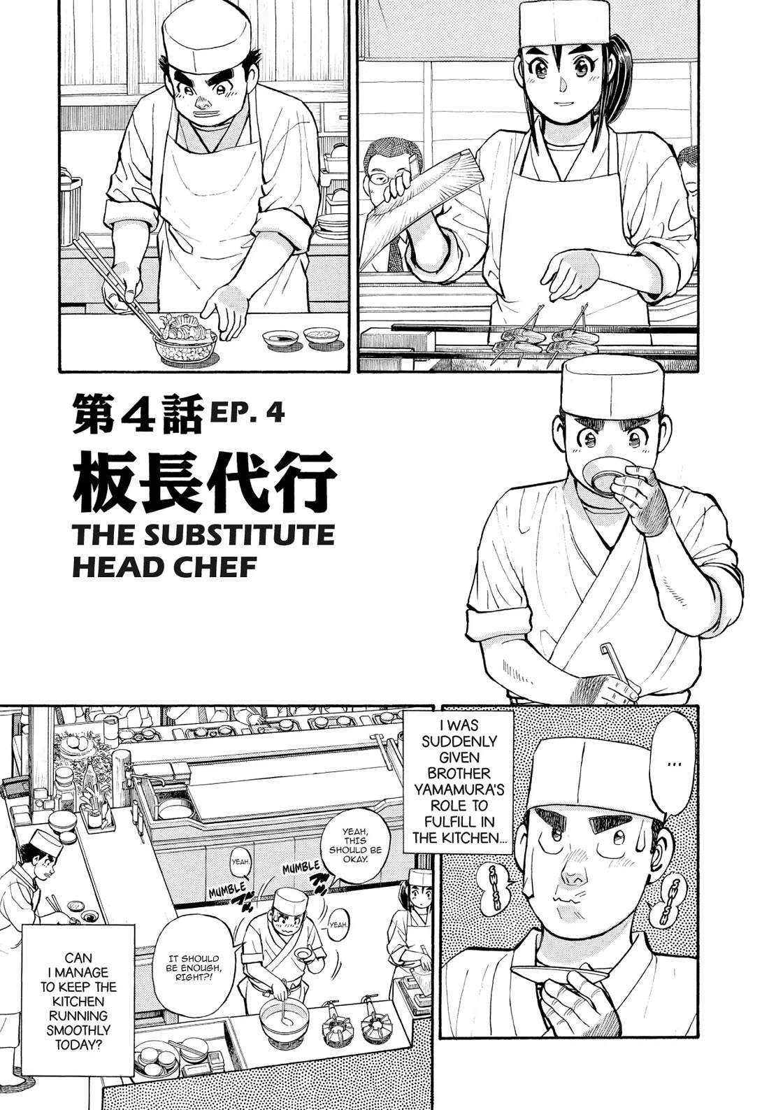 Sota's Knife Chapter 225 page 1 - Chapter 225