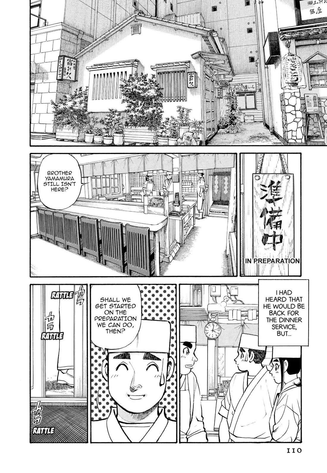 Sota's Knife Chapter 226 page 17 - Chapter 226