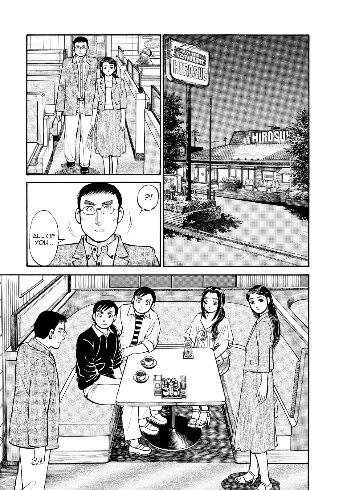 Sota's Knife Chapter 226 page 5 - Chapter 226
