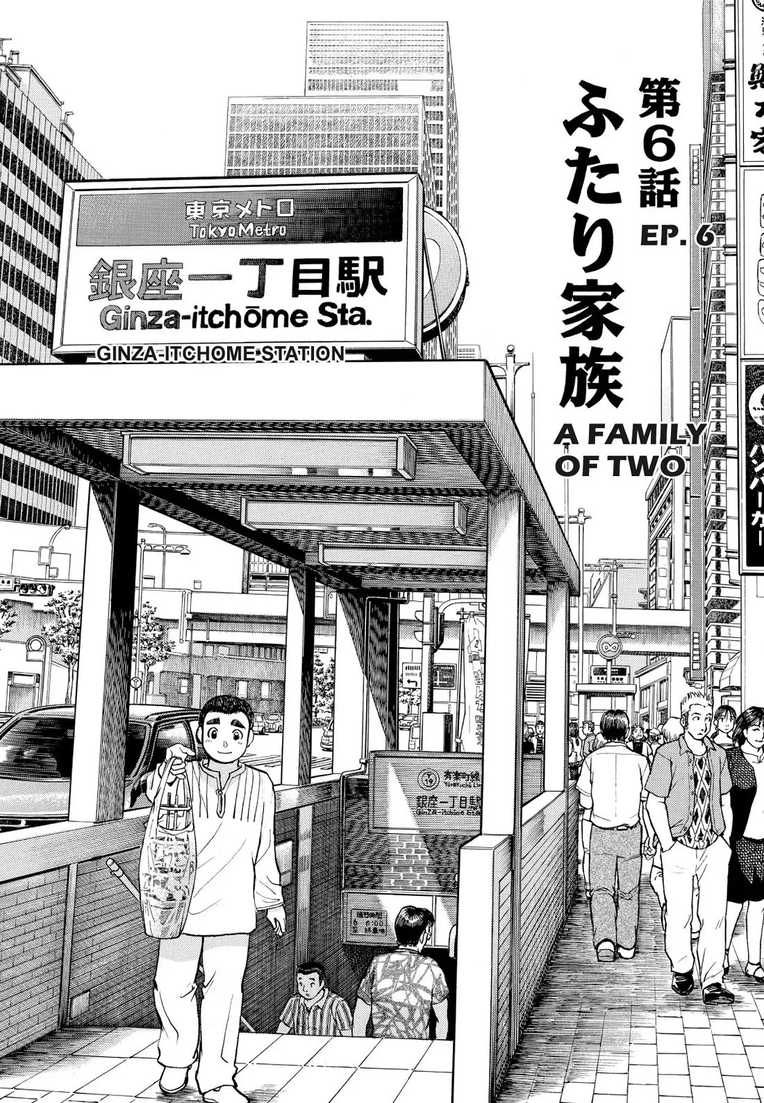 Sota's Knife Chapter 227 page 1 - Chapter 227