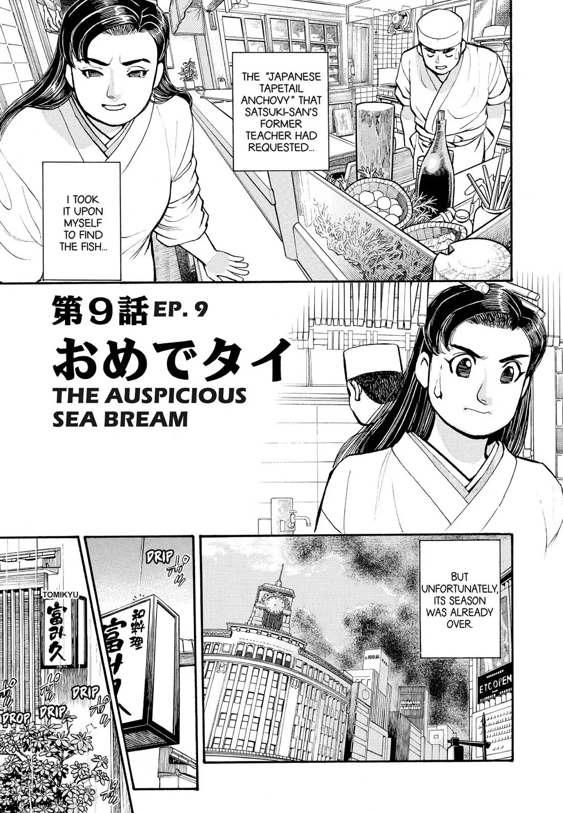 Sota's Knife Chapter 230 page 1 - Chapter 230