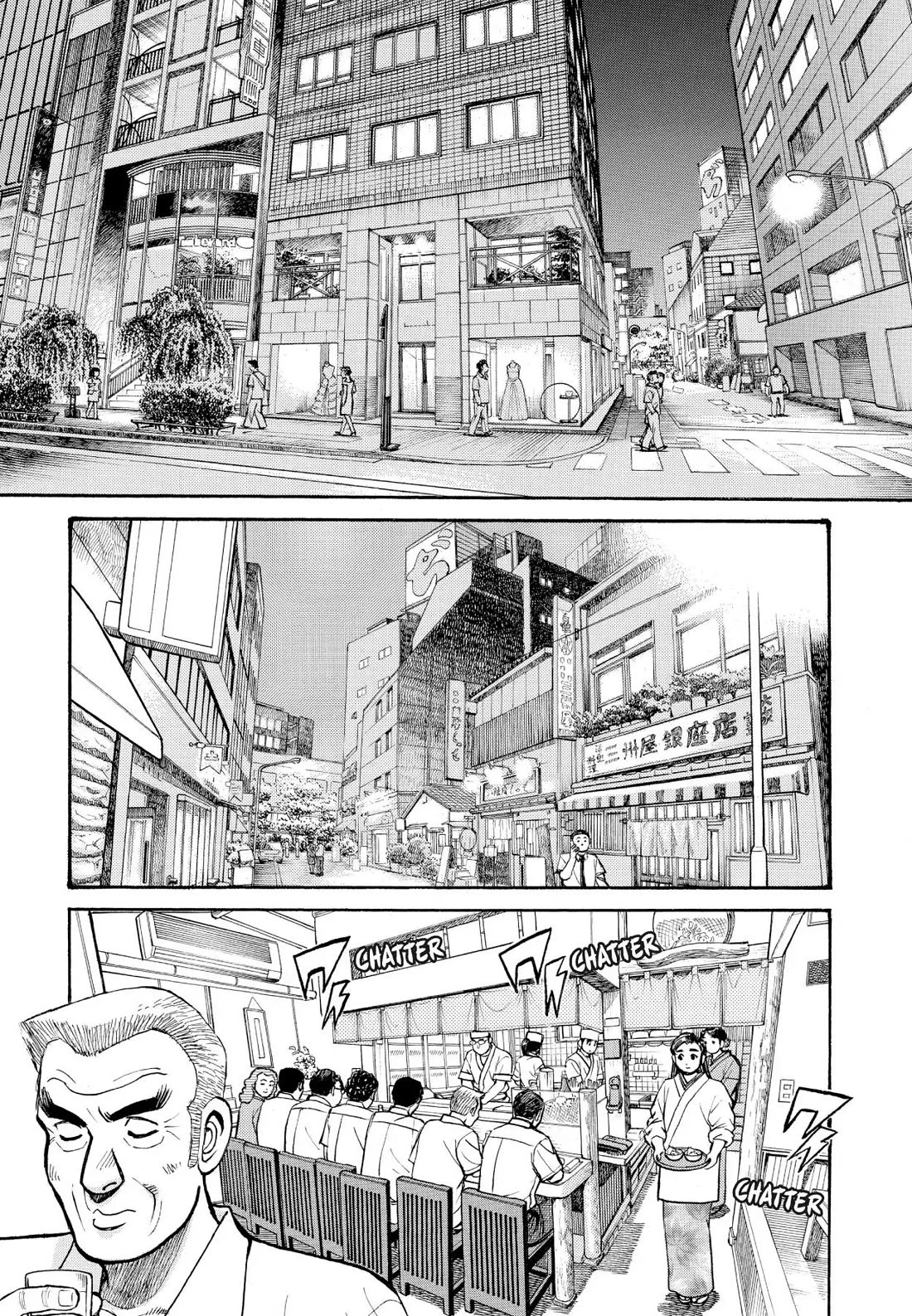 Sota's Knife Chapter 231 page 7 - Chapter 231