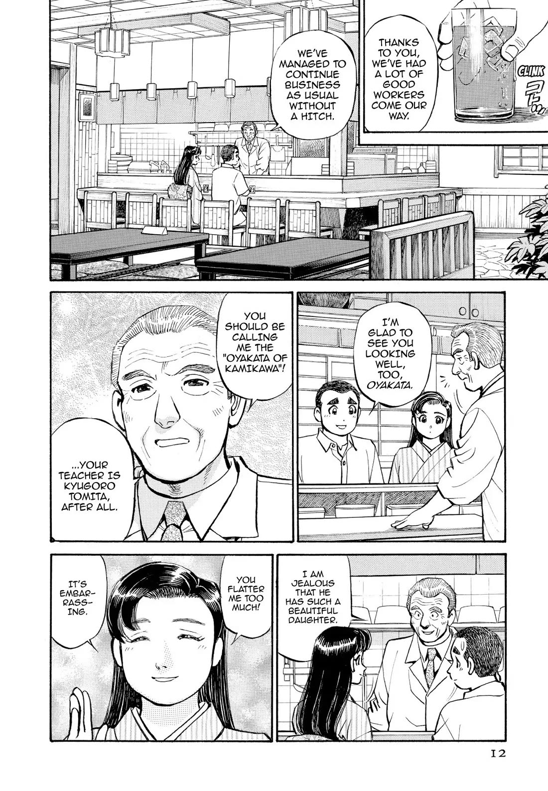 Sota's Knife Chapter 232 page 11 - Chapter 232