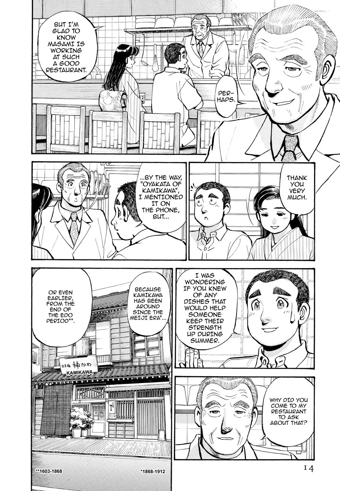 Sota's Knife Chapter 232 page 13 - Chapter 232