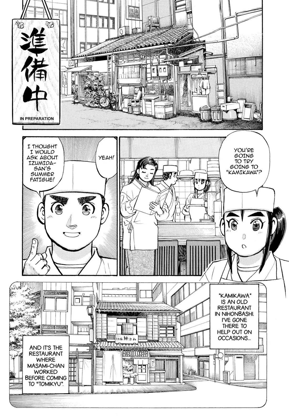Sota's Knife Chapter 232 page 6 - Chapter 232