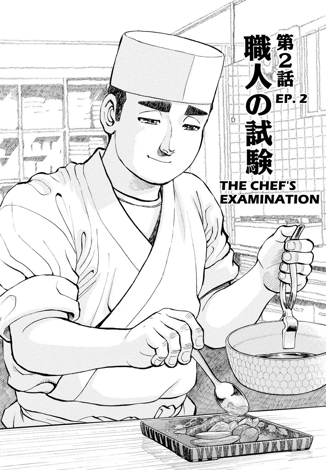 Sota's Knife Chapter 233 page 1 - Chapter 233