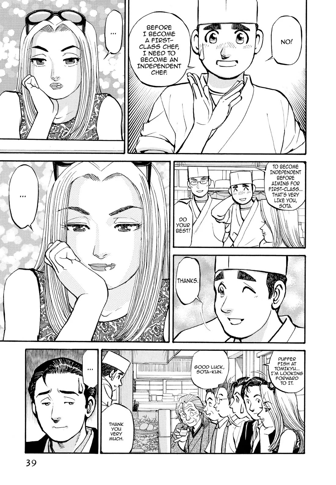Sota's Knife Chapter 233 page 13 - Chapter 233