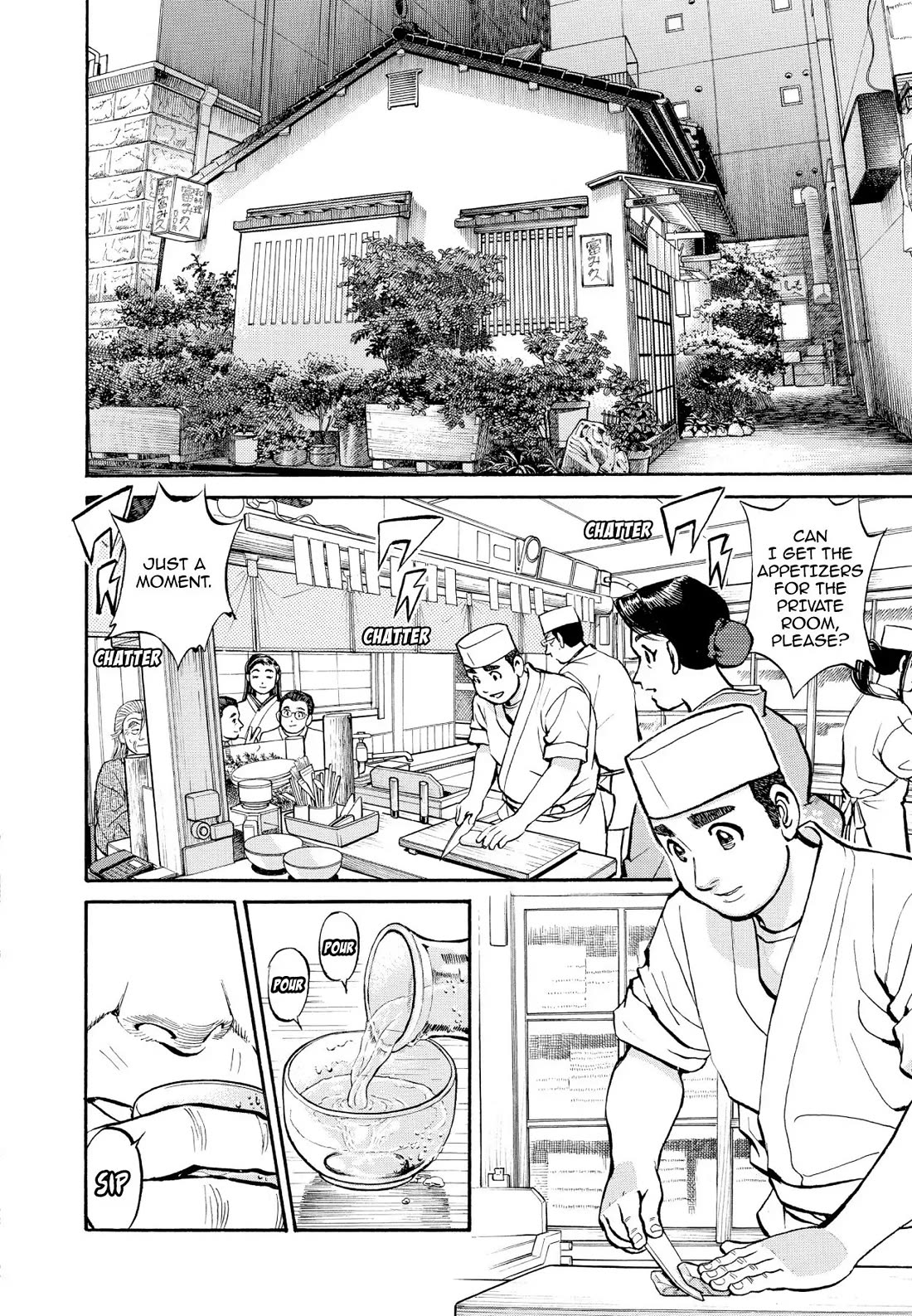 Sota's Knife Chapter 233 page 2 - Chapter 233