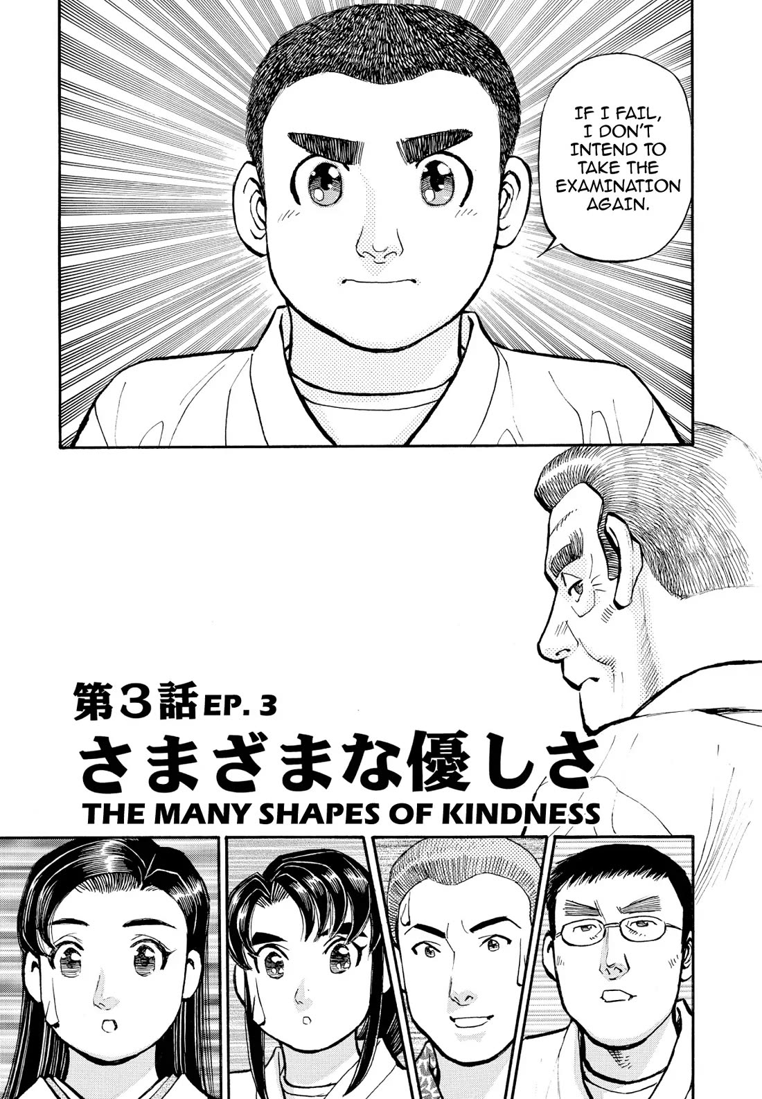 Sota's Knife Chapter 234 page 1 - Chapter 234
