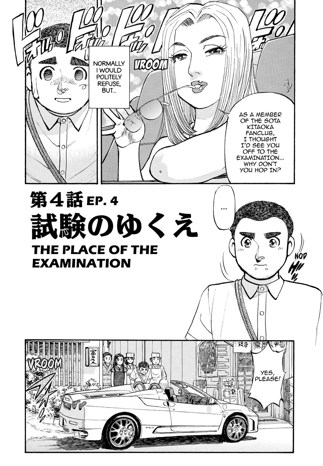 Sota's Knife Chapter 235 page 1 - Chapter 235