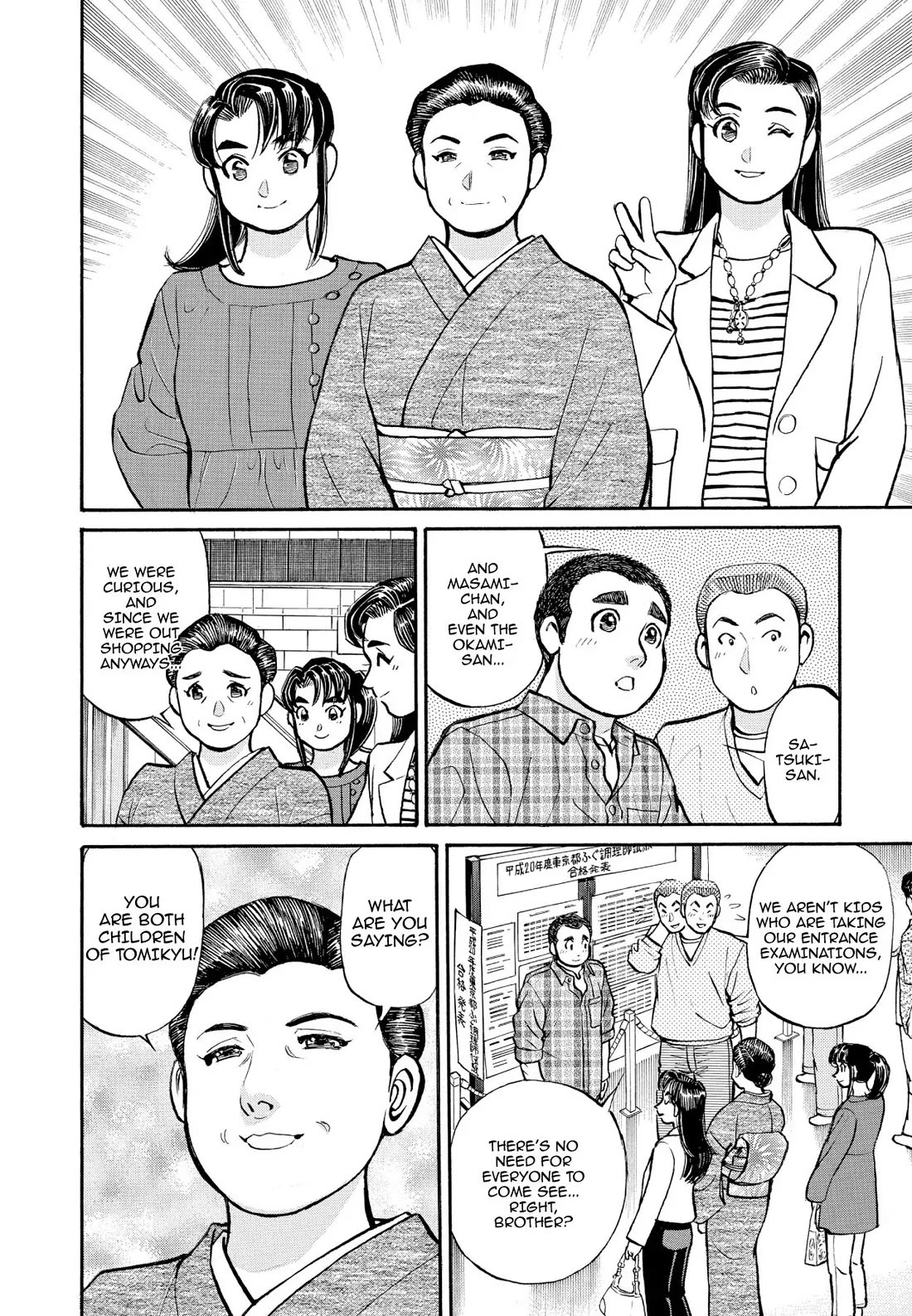 Sota's Knife Chapter 235 page 12 - Chapter 235