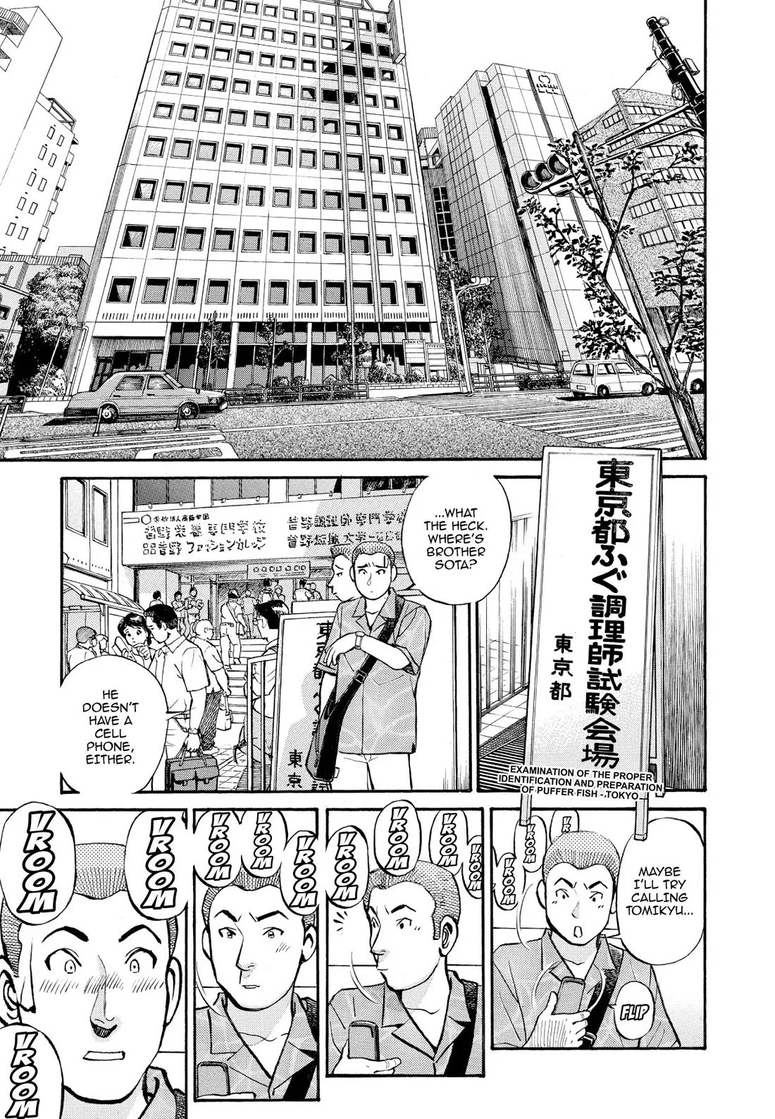 Sota's Knife Chapter 235 page 3 - Chapter 235