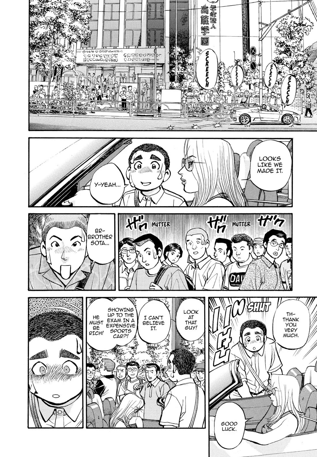 Sota's Knife Chapter 235 page 4 - Chapter 235