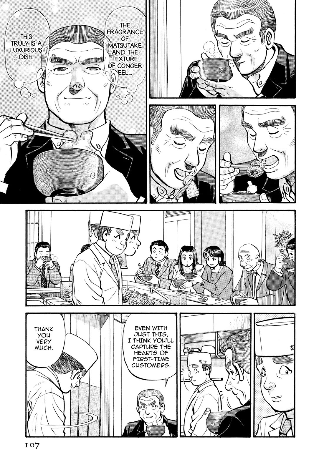 Sota's Knife Chapter 236 page 12 - Chapter 236
