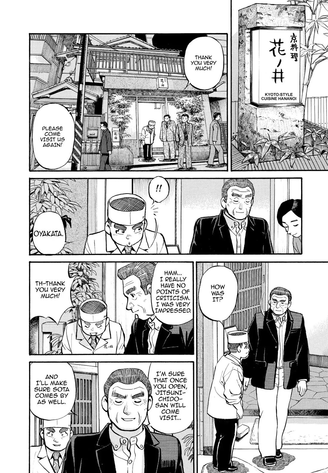 Sota's Knife Chapter 236 page 15 - Chapter 236