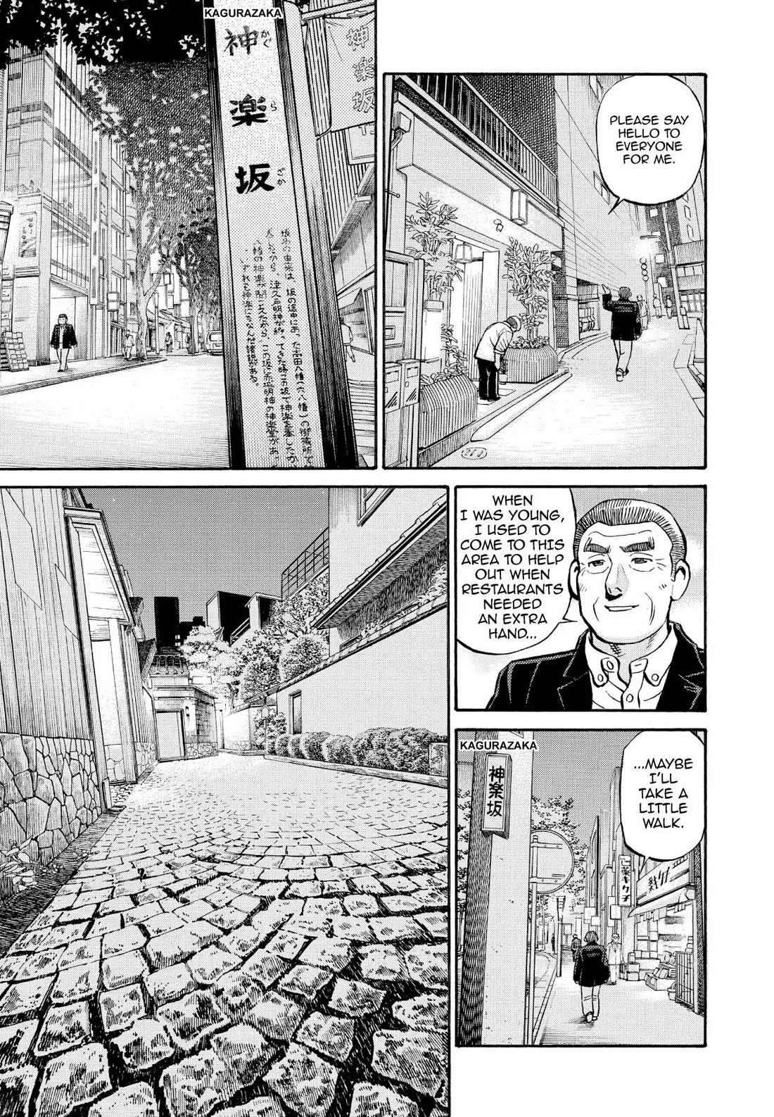 Sota's Knife Chapter 236 page 16 - Chapter 236