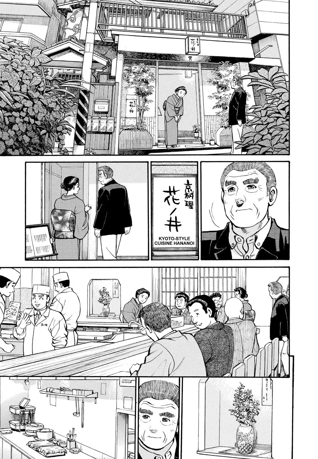 Sota's Knife Chapter 236 page 6 - Chapter 236