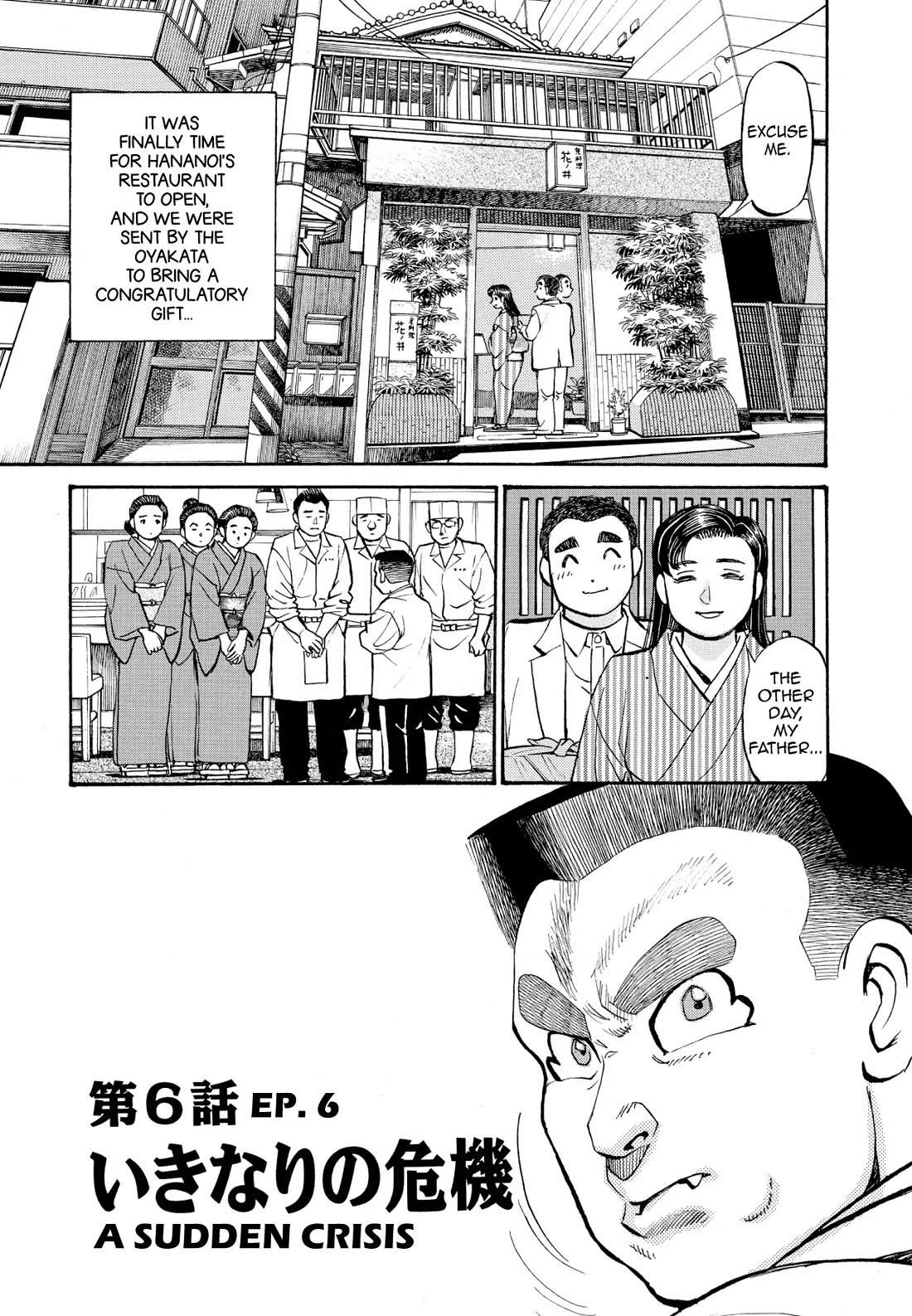Sota's Knife Chapter 237 page 1 - Chapter 237