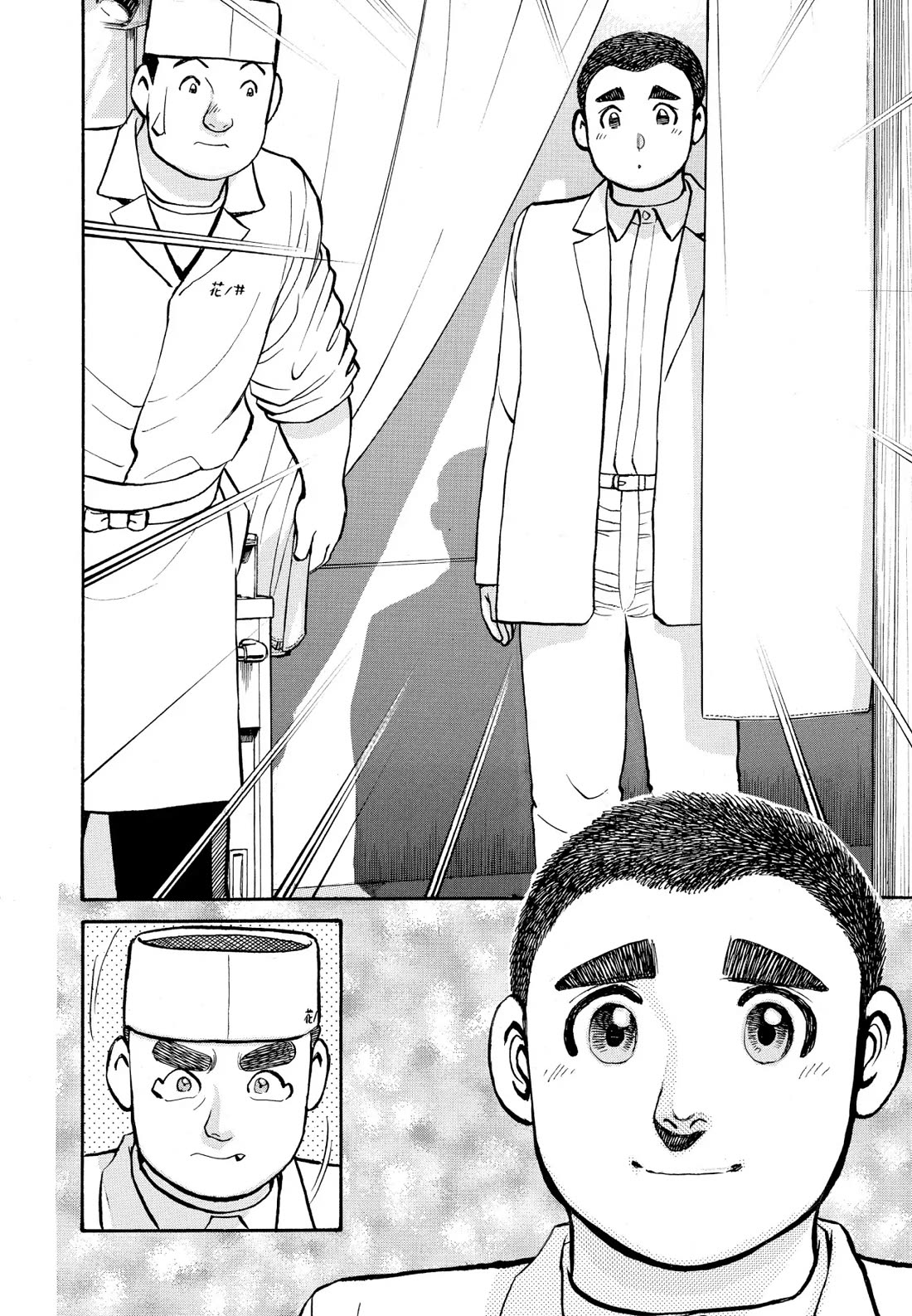 Sota's Knife Chapter 237 page 12 - Chapter 237