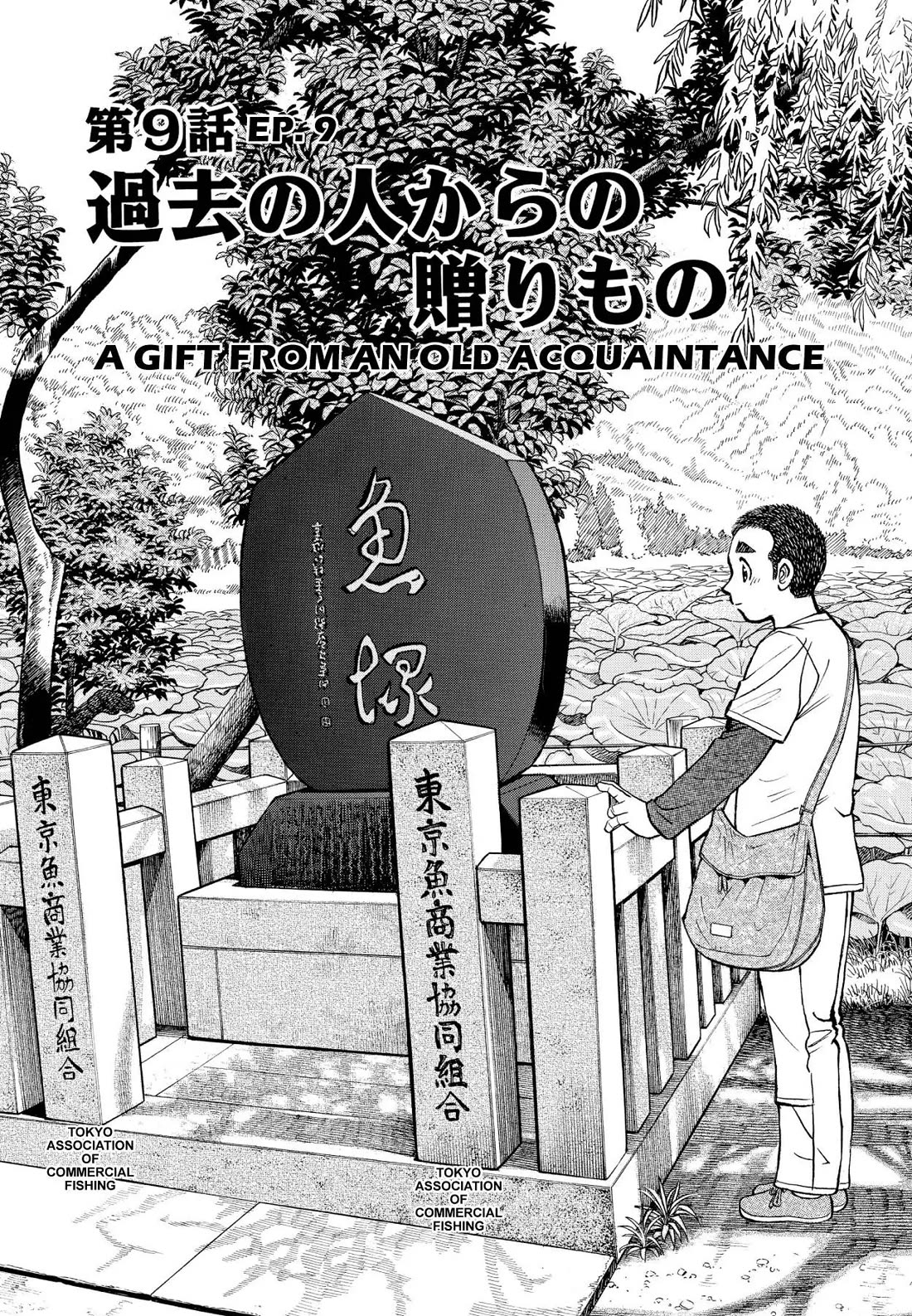 Sota's Knife Chapter 240 page 1 - Chapter 240