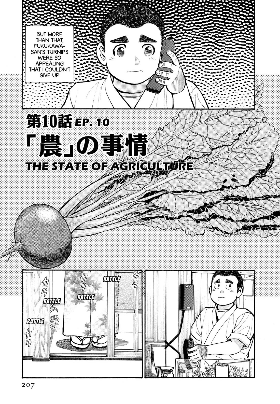 Sota's Knife Chapter 241 page 1 - Chapter 241