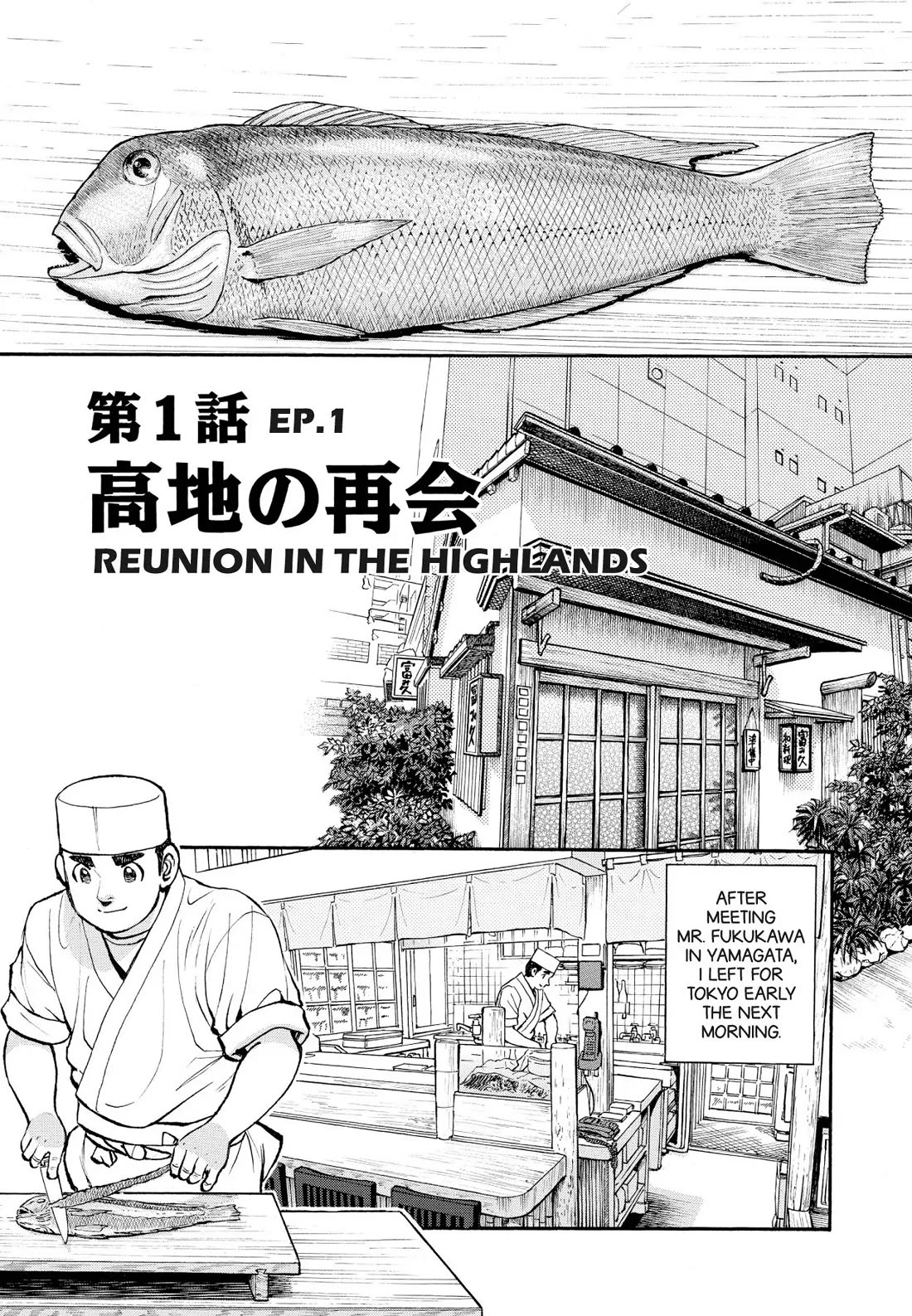 Sota's Knife Chapter 242 page 4 - Chapter 242