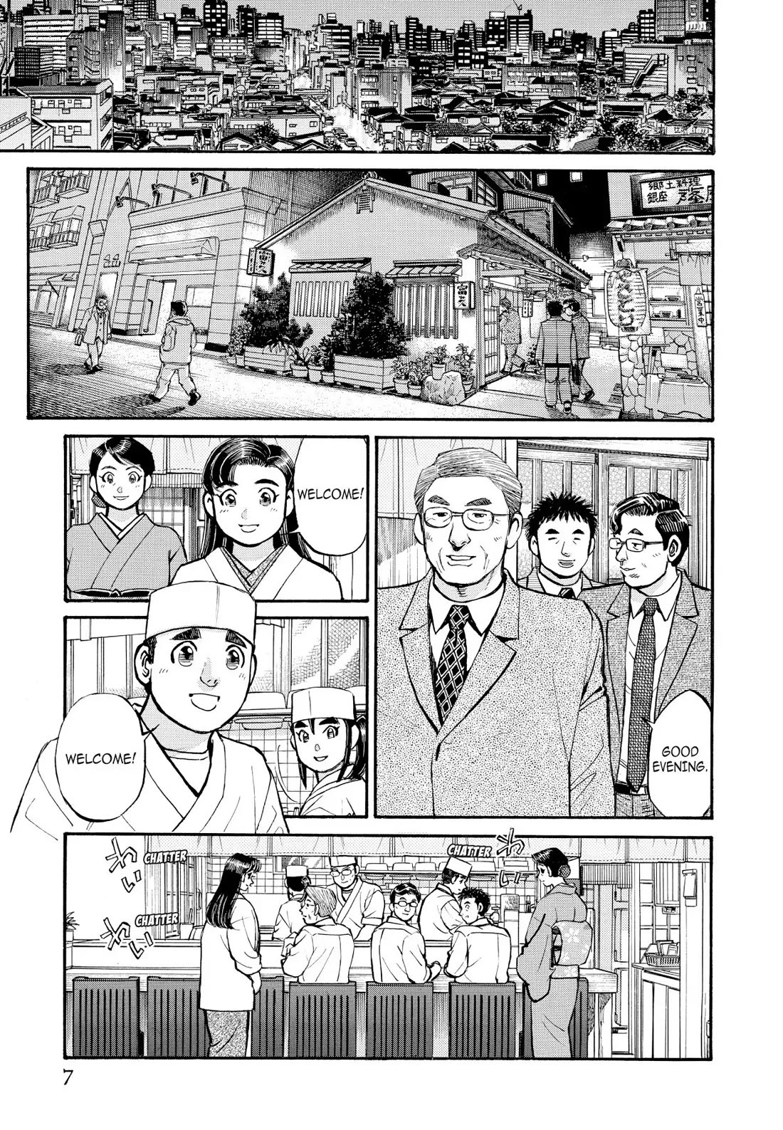 Sota's Knife Chapter 242 page 6 - Chapter 242