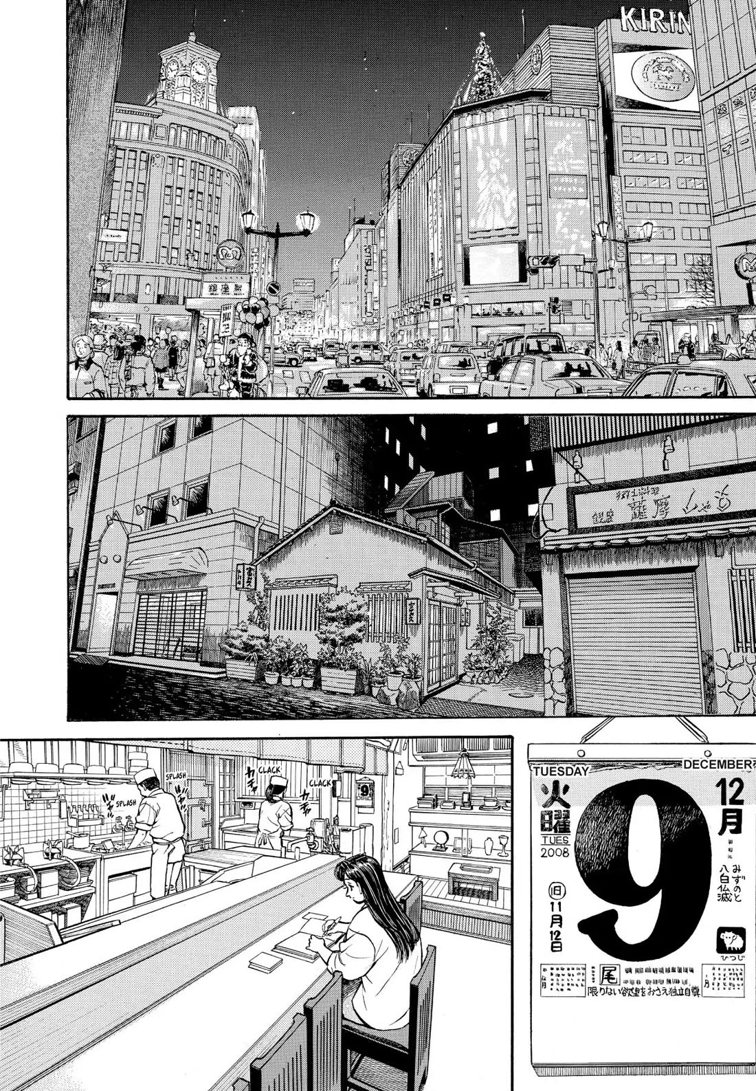 Sota's Knife Chapter 243 page 2 - Chapter 243