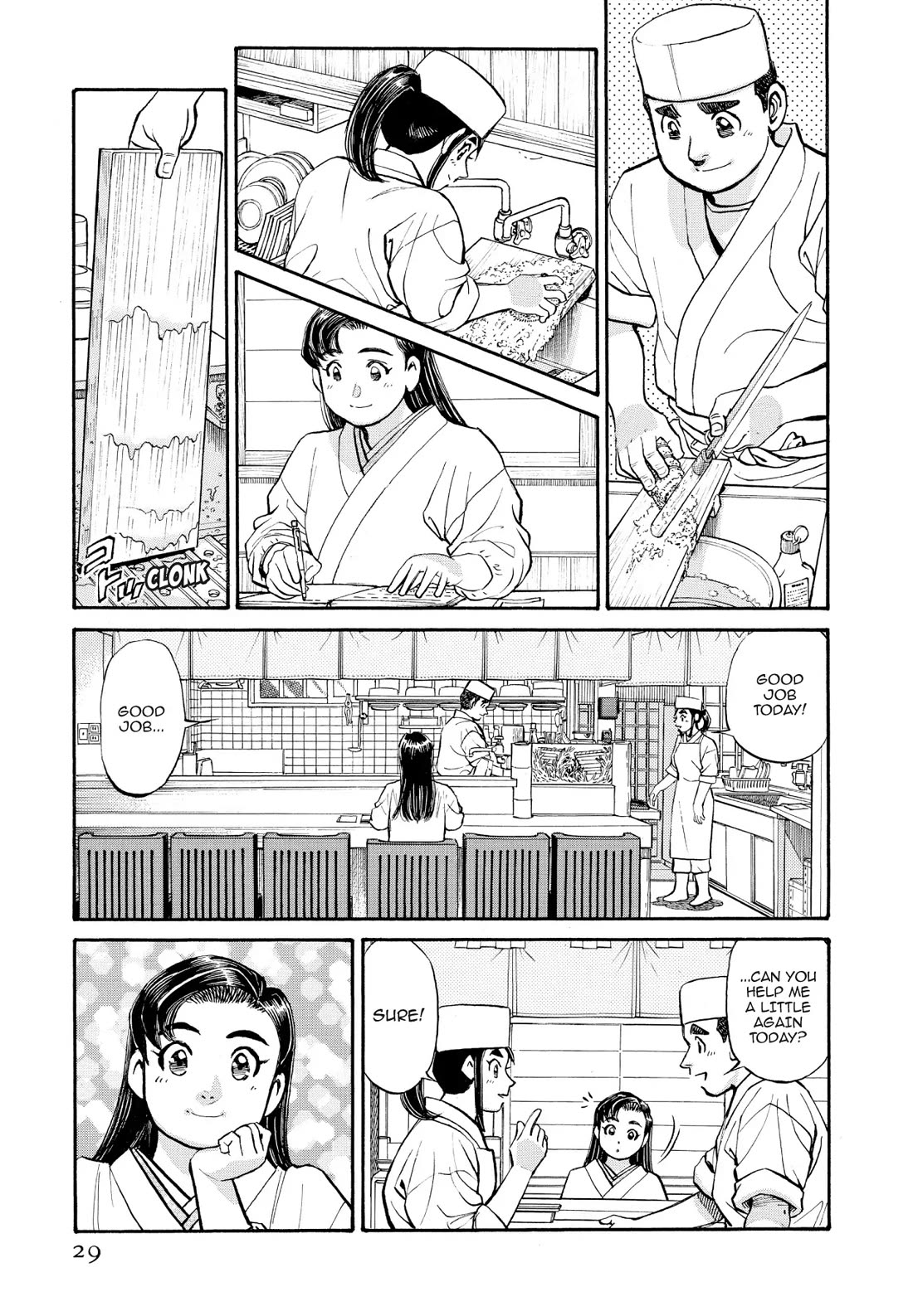 Sota's Knife Chapter 243 page 3 - Chapter 243