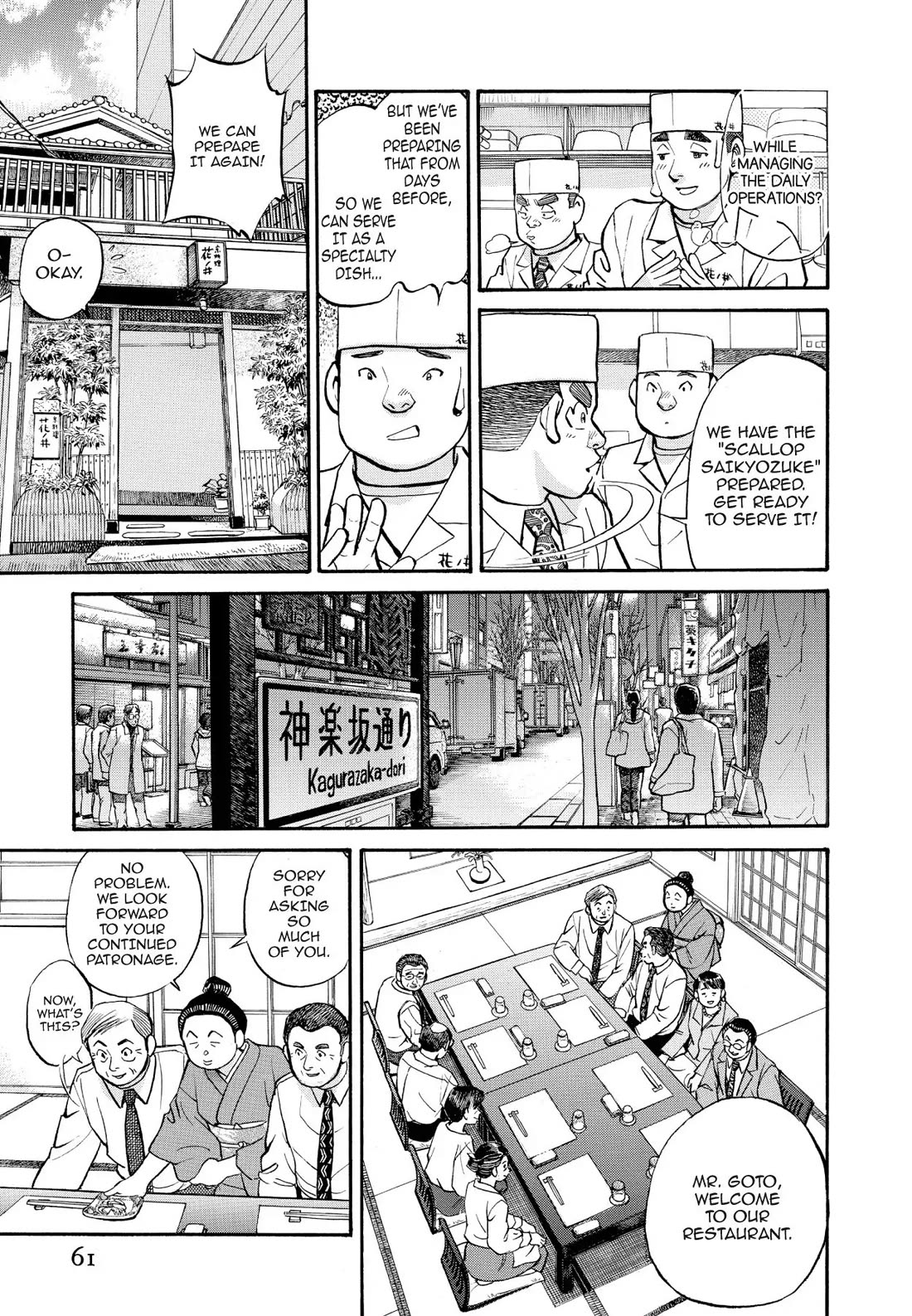 Sota's Knife Chapter 244 page 13 - Chapter 244