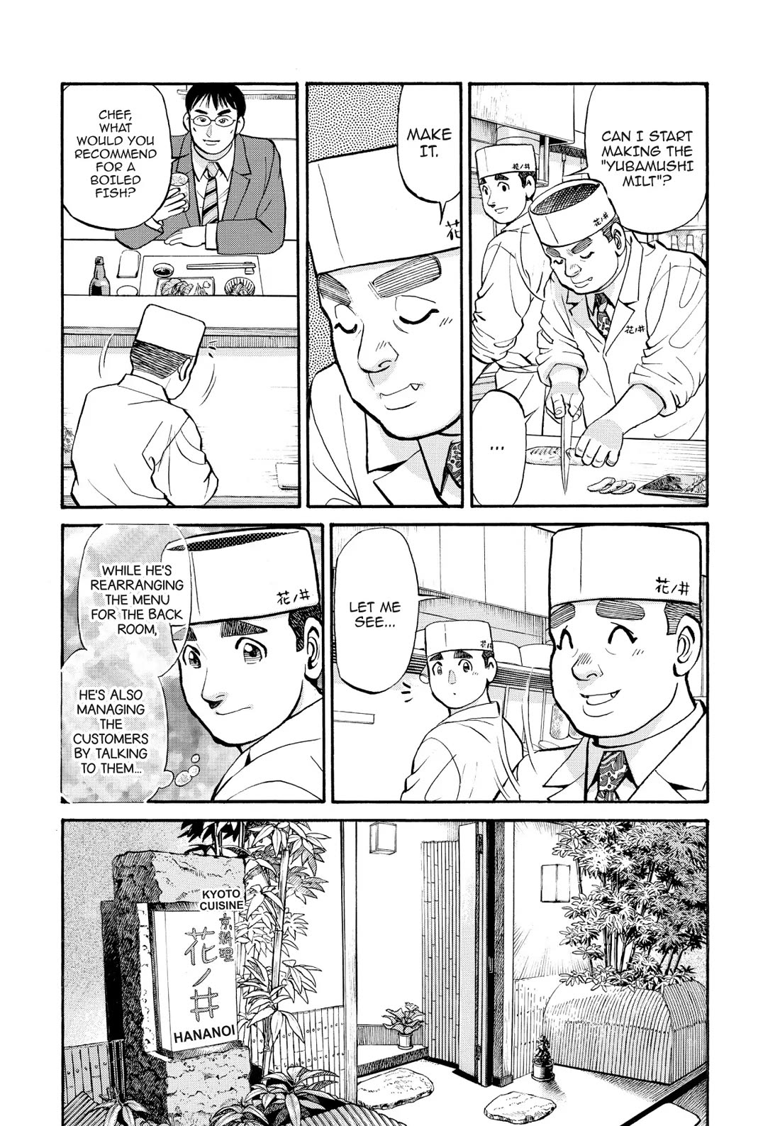 Sota's Knife Chapter 244 page 15 - Chapter 244