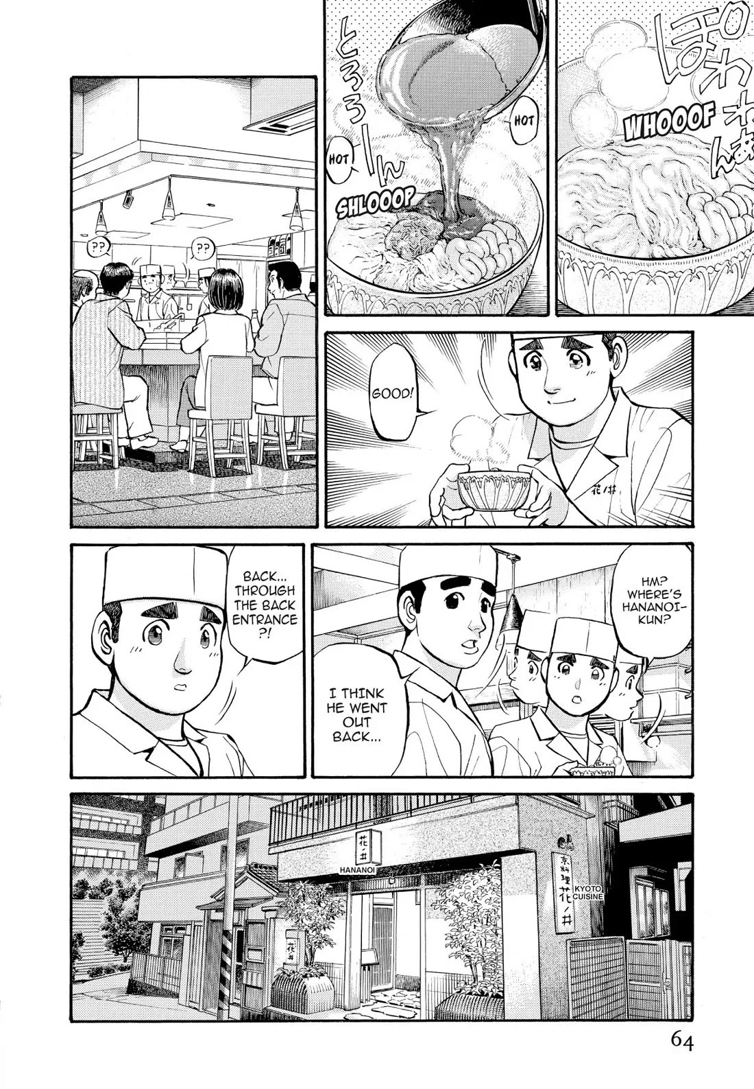 Sota's Knife Chapter 244 page 16 - Chapter 244