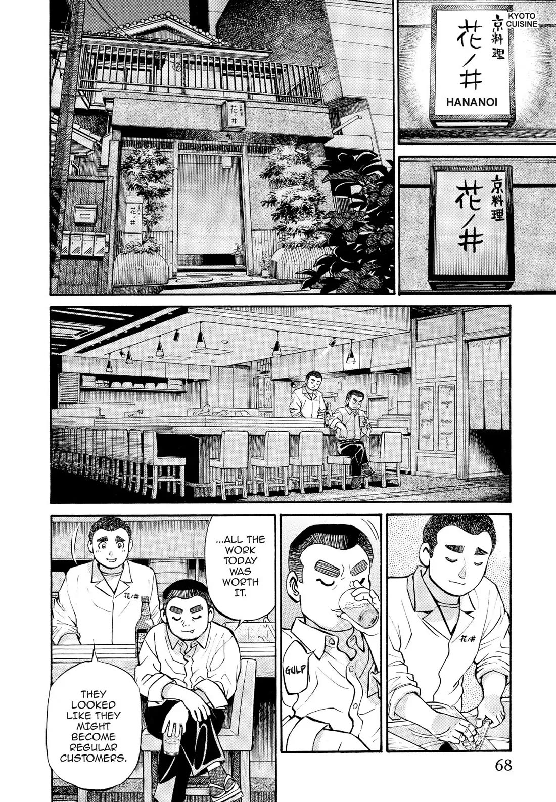Sota's Knife Chapter 244 page 20 - Chapter 244