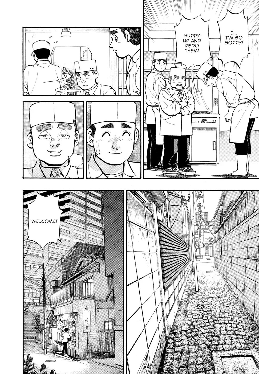 Sota's Knife Chapter 244 page 4 - Chapter 244