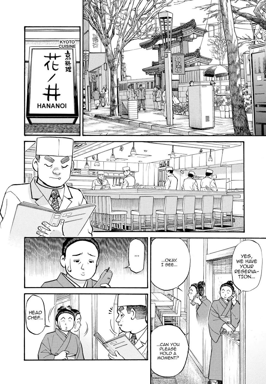 Sota's Knife Chapter 244 page 8 - Chapter 244