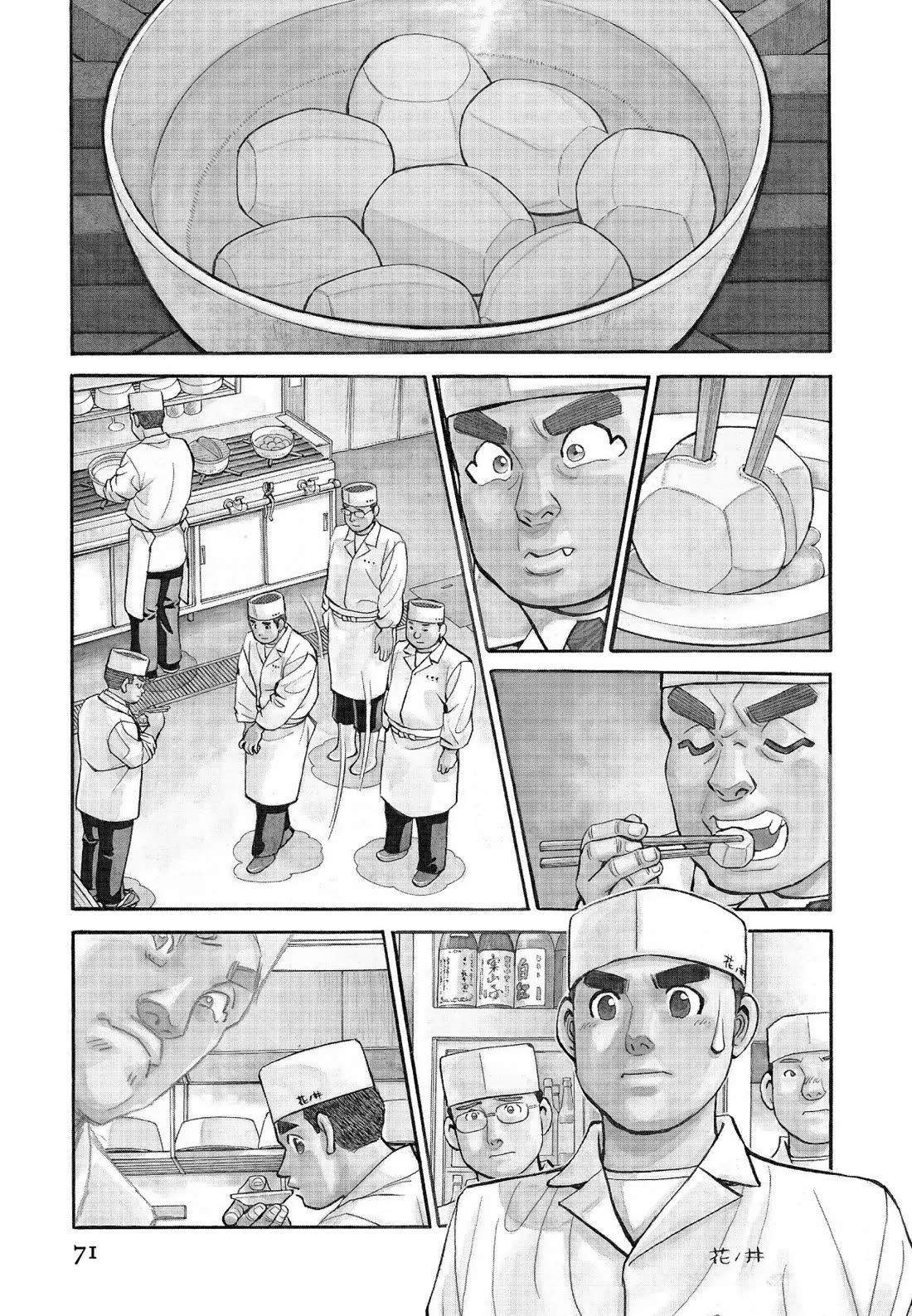 Sota's Knife Chapter 245 page 1 - Chapter 245