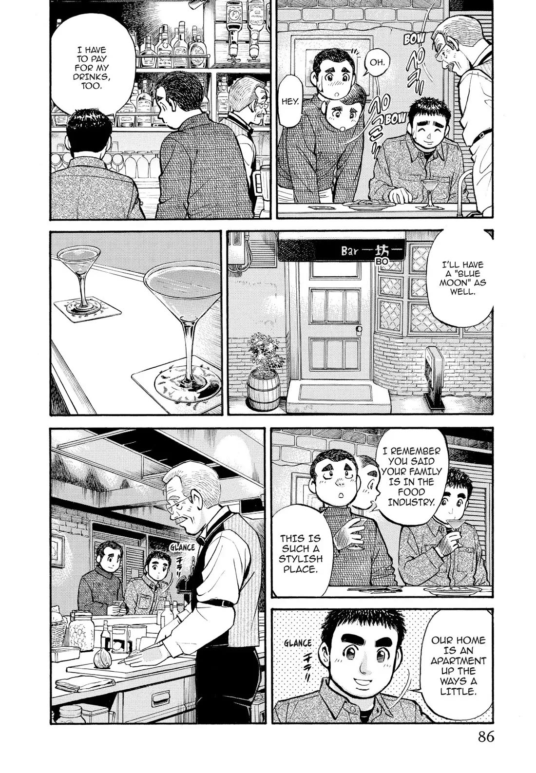 Sota's Knife Chapter 245 page 15 - Chapter 245