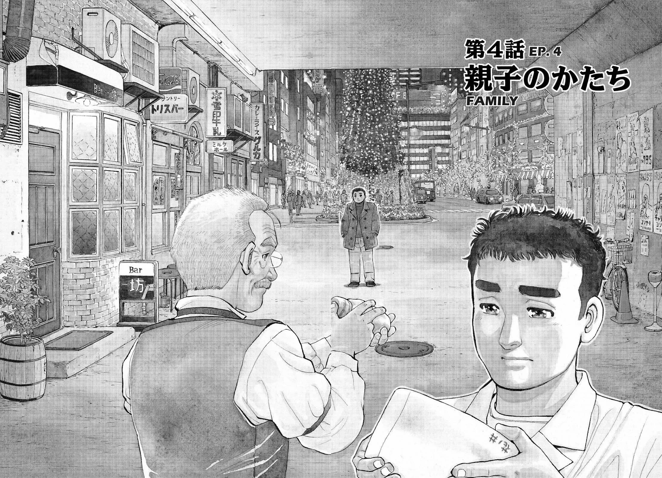 Sota's Knife Chapter 245 page 2 - Chapter 245