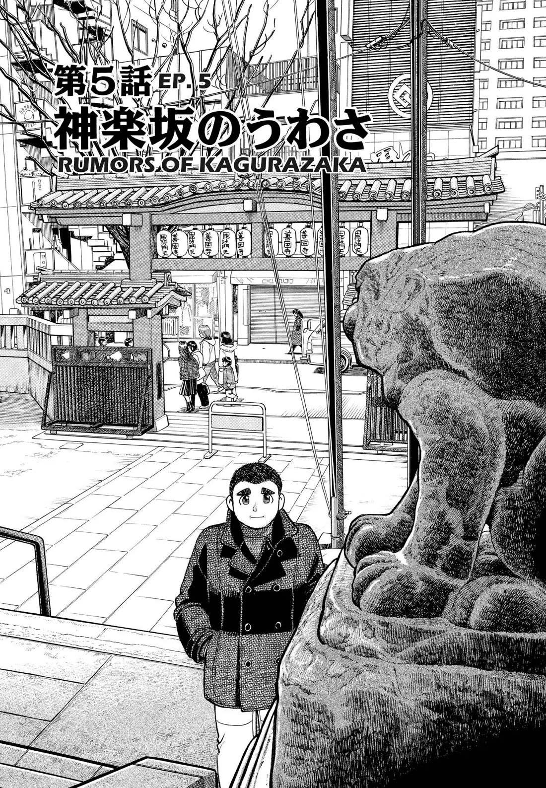 Sota's Knife Chapter 246 page 1 - Chapter 246