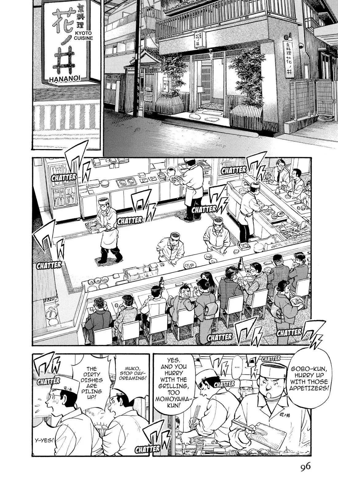 Sota's Knife Chapter 246 page 2 - Chapter 246