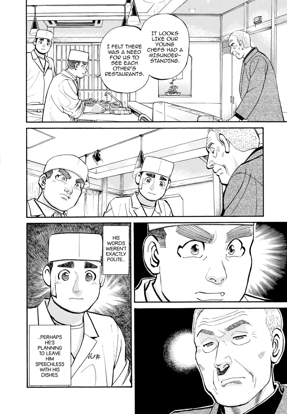 Sota's Knife Chapter 247 page 12 - Chapter 247