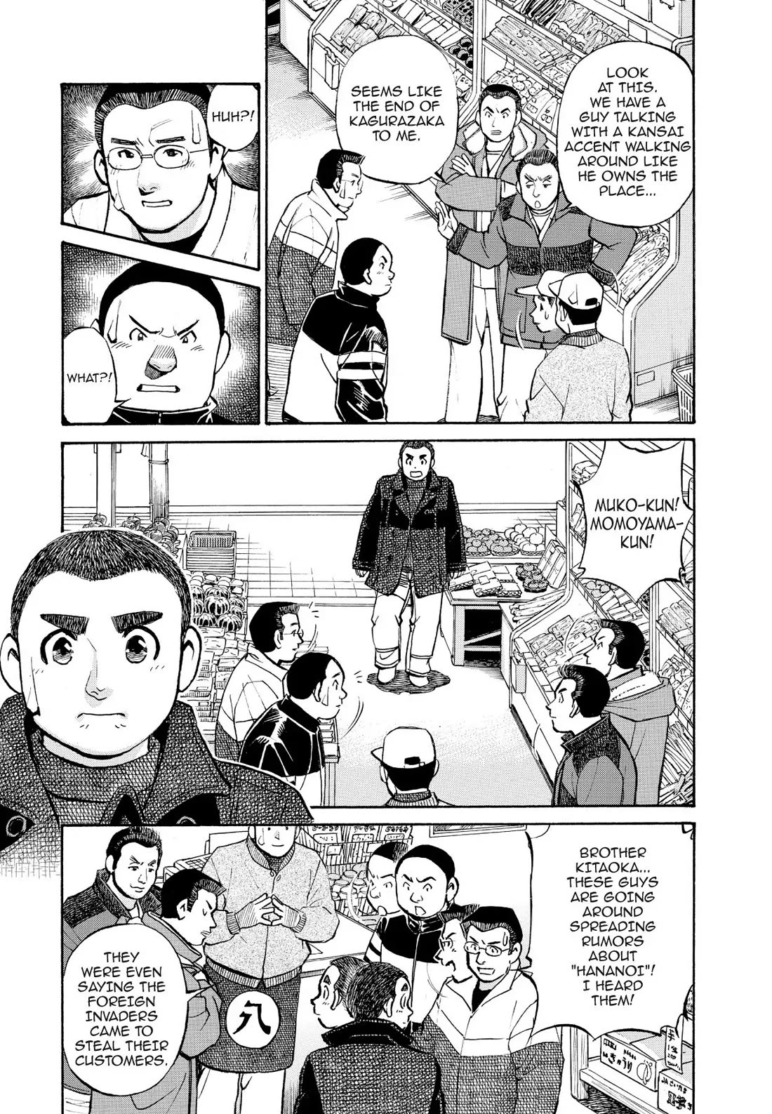 Sota's Knife Chapter 247 page 3 - Chapter 247