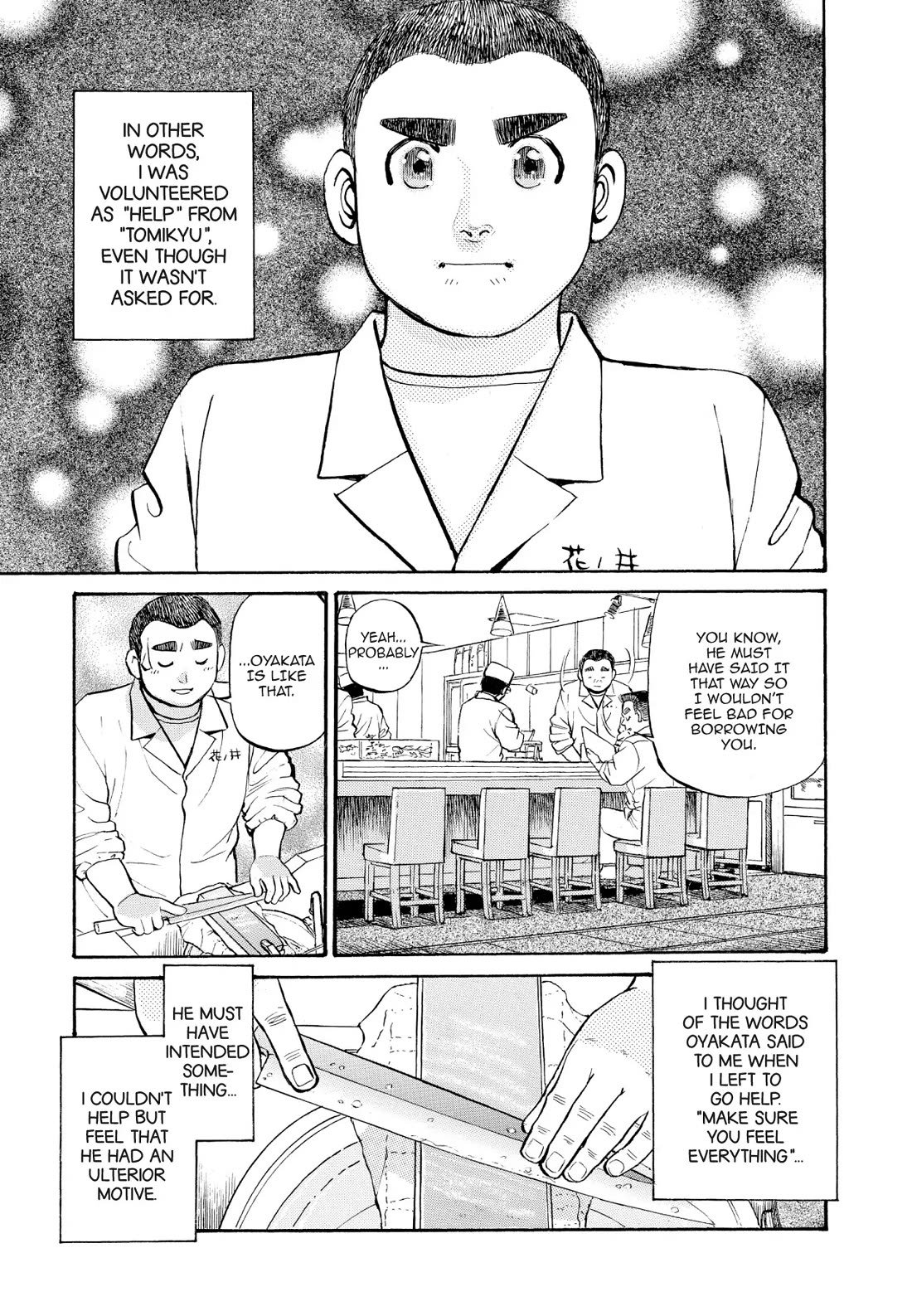 Sota's Knife Chapter 248 page 3 - Chapter 248