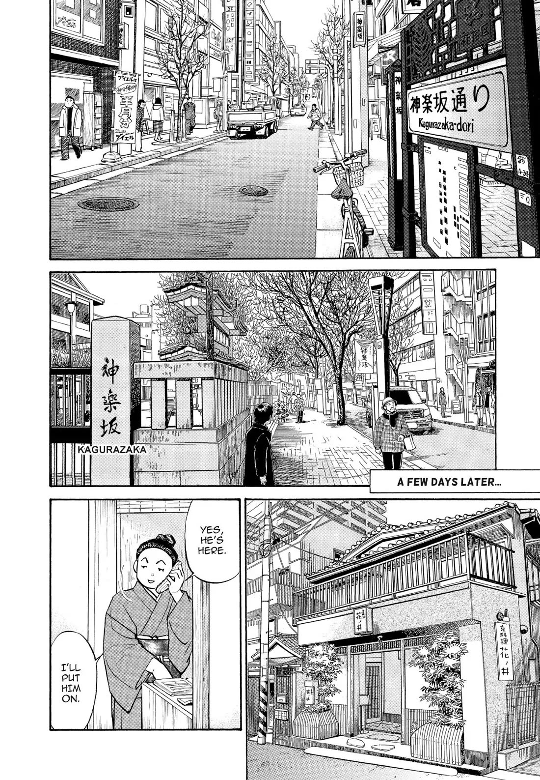 Sota's Knife Chapter 248 page 4 - Chapter 248