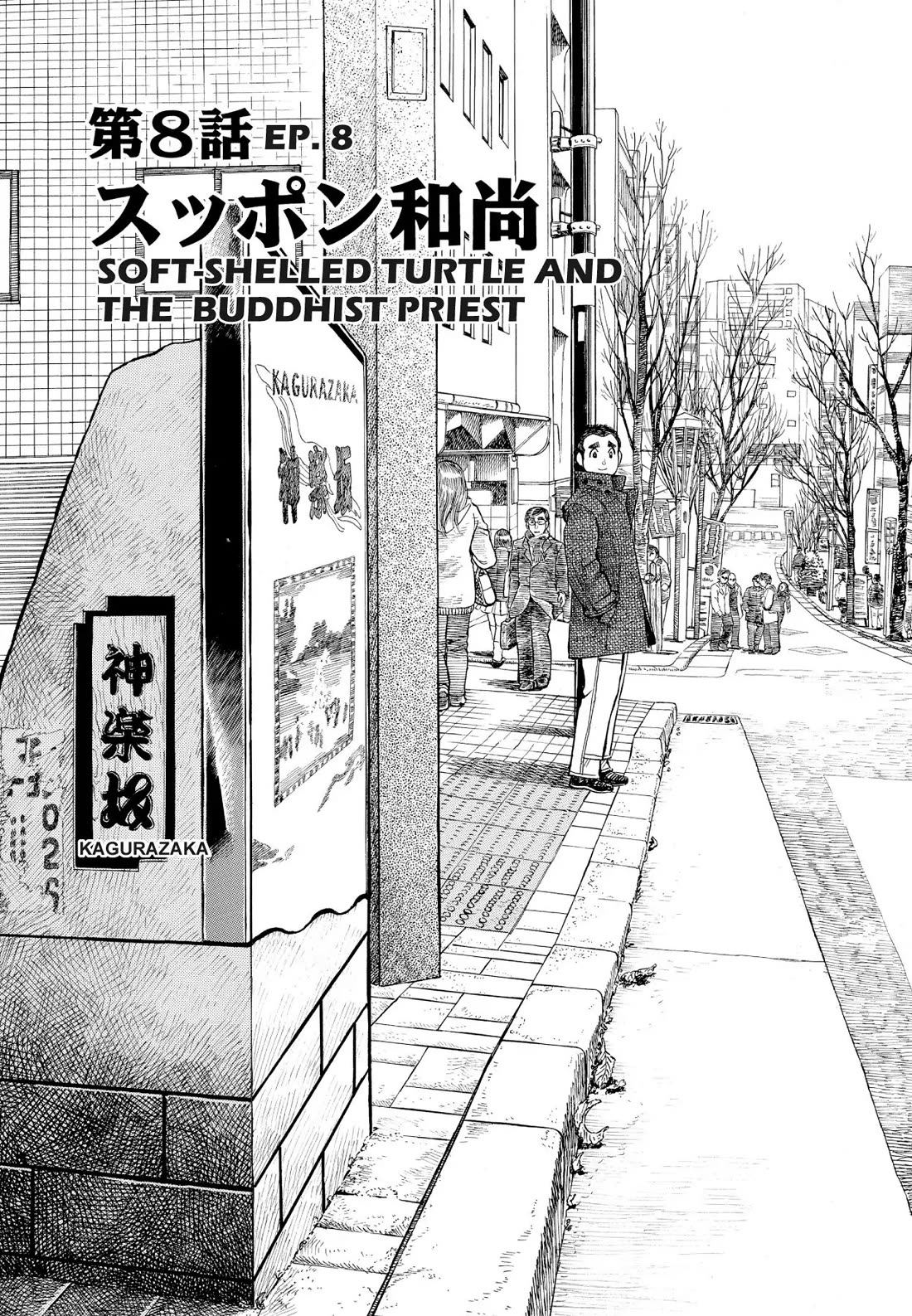 Sota's Knife Chapter 249 page 1 - Chapter 249
