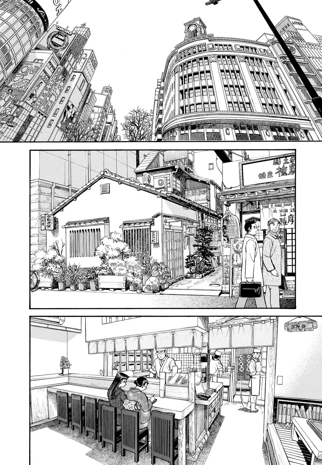 Sota's Knife Chapter 249 page 2 - Chapter 249