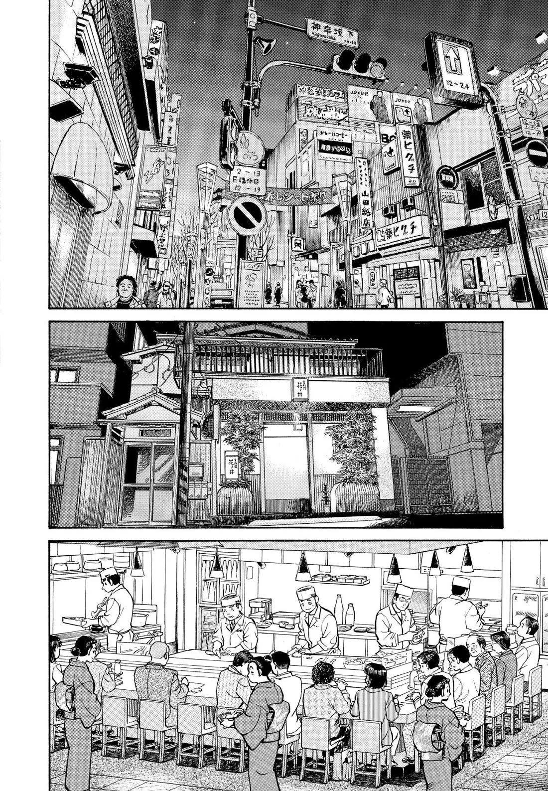Sota's Knife Chapter 249 page 6 - Chapter 249