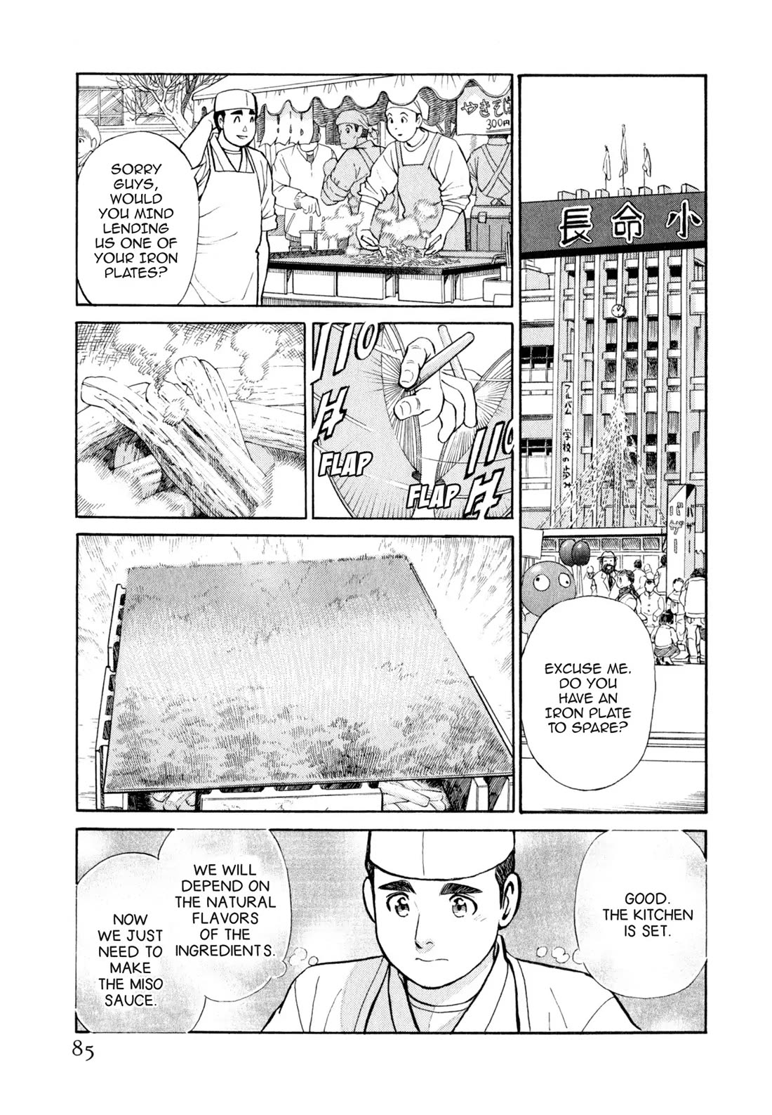 Sota's Knife Chapter 25 page 14 - Chapter 25