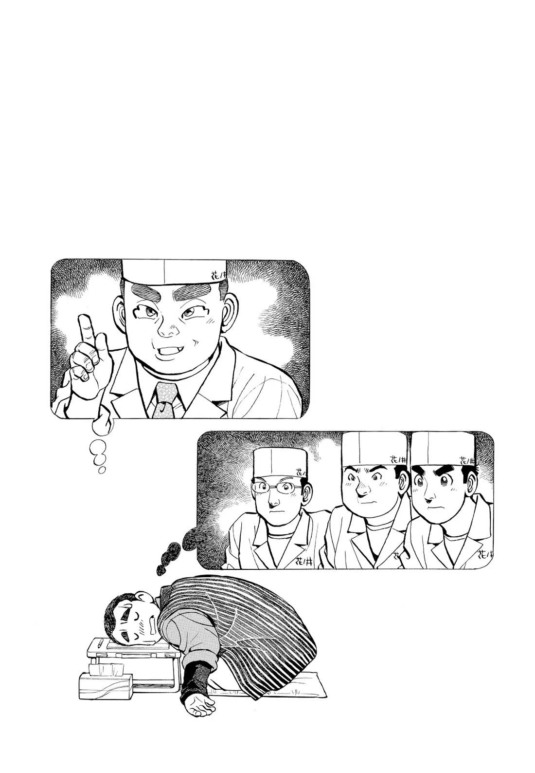 Sota's Knife Chapter 250 page 3 - Chapter 250