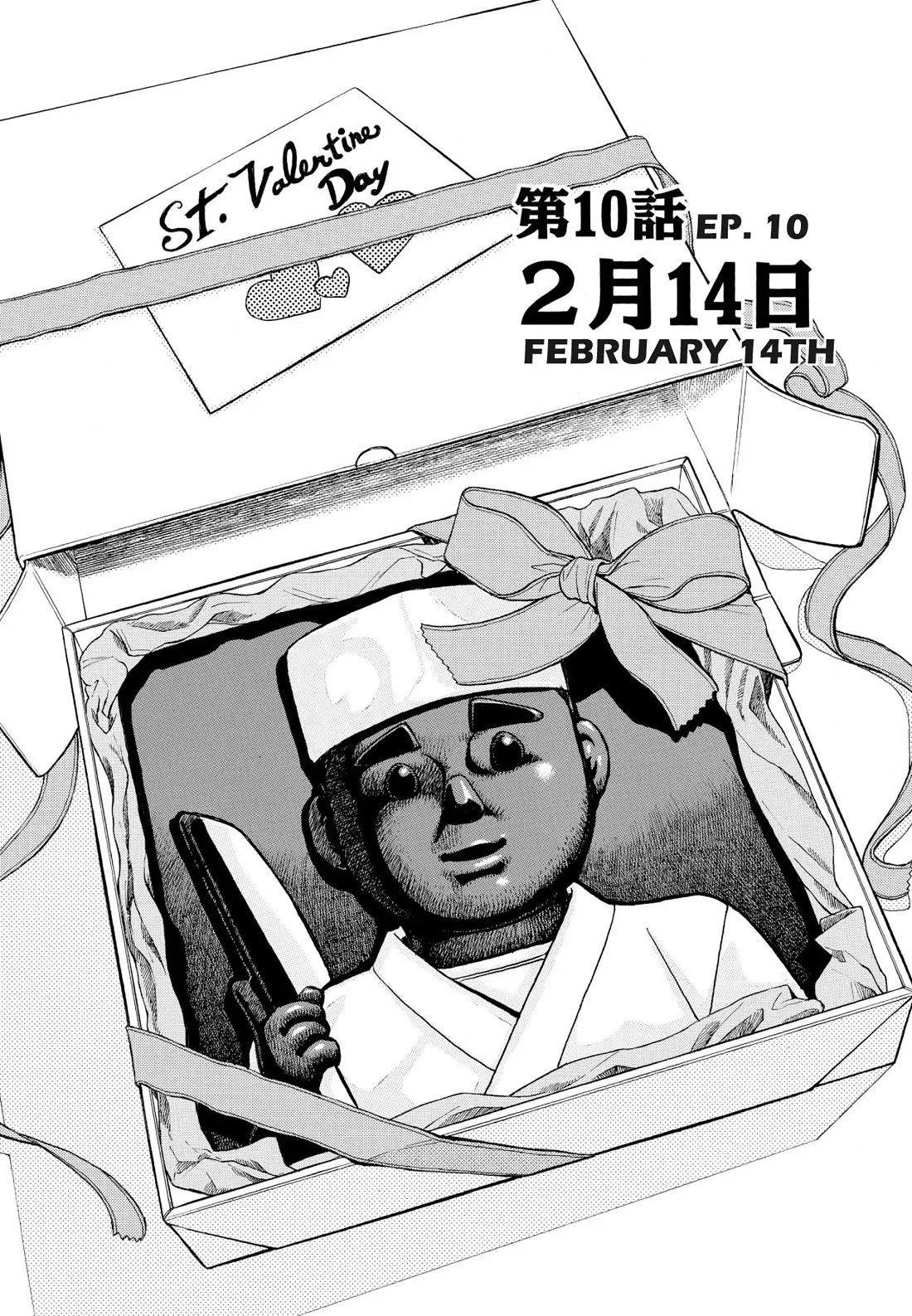 Sota's Knife Chapter 251 page 1 - Chapter 251